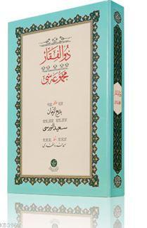 Yazı Boy Zülfikar Mecmuası (Ciltsiz)